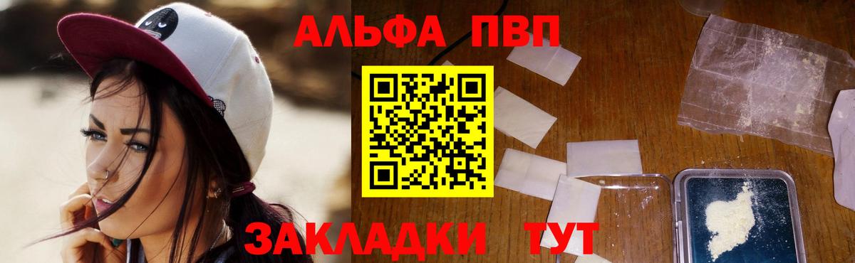 A PVP Crystall  где можно купить наркотик  Alpha-PVP кристаллы  Елизово  Вход с VPN  Alpha PVP VHQ 