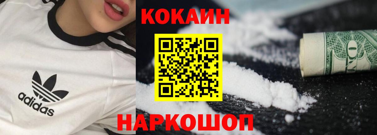 КОКАИН 99% Елизово