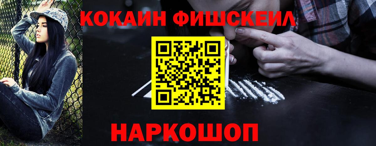 Кокаин VHQ  Вход с VPN  COCAIN Эквадор  COCAIN  Елизово 