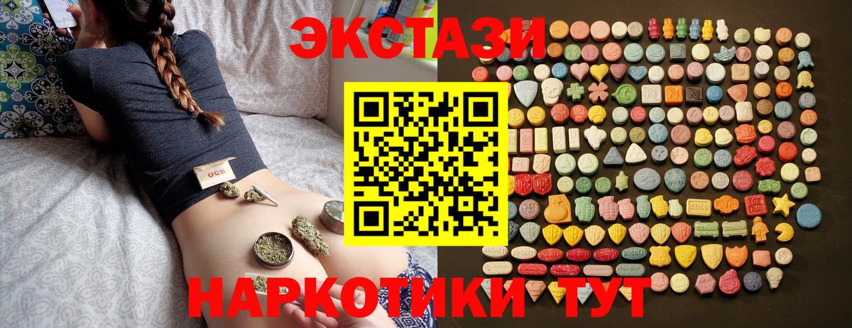 Ecstasy 99% Елизово