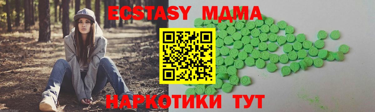 Экстази VHQ  Вход с VPN  Экстази  Елизово 