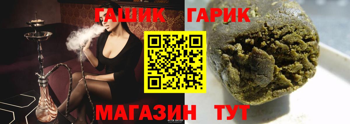 Гашиш  ГАШИШ хэш  ГАШ хэш  Вход с VPN  Елизово 