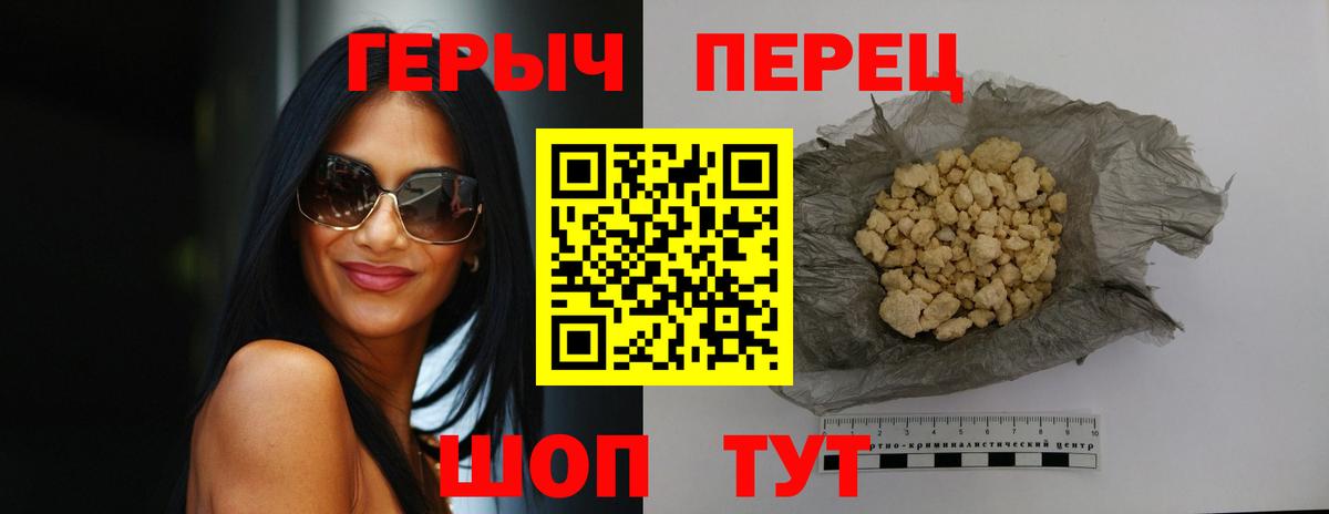 ГЕРОИН Heroin Елизово