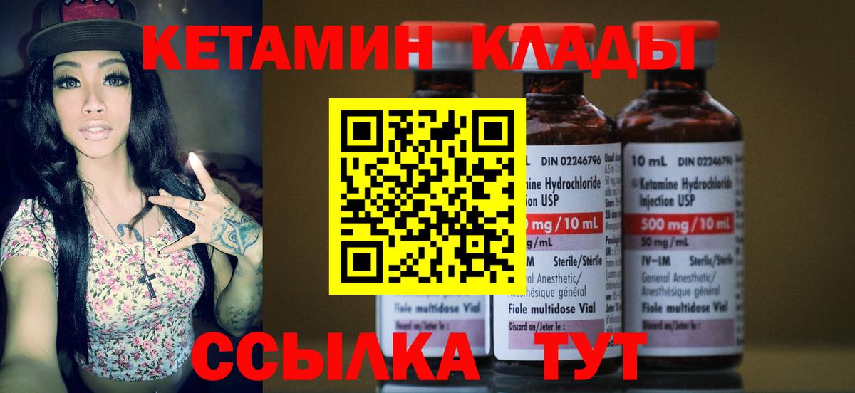 Кетамин ketamine  нарко площадка Telegram  КЕТАМИН ketamine  Елизово  Вход с VPN 