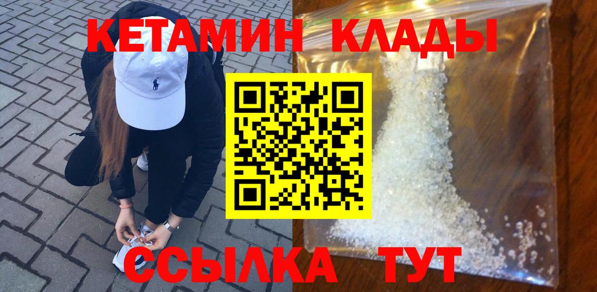 Кетамин ketamine Елизово