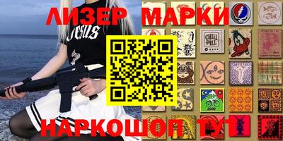 бутик Ливны