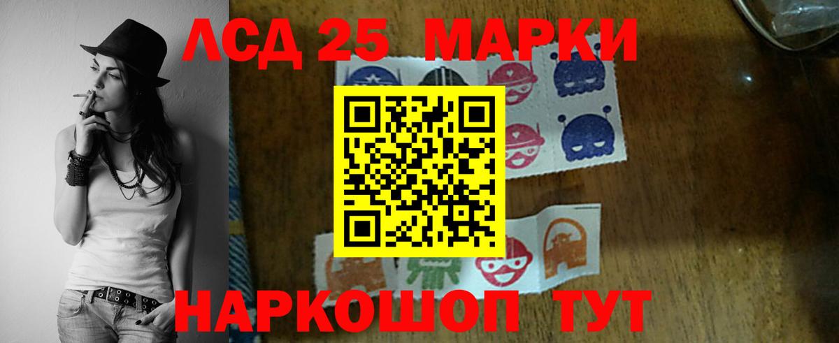 Лсд 25 экстази кислота Елизово