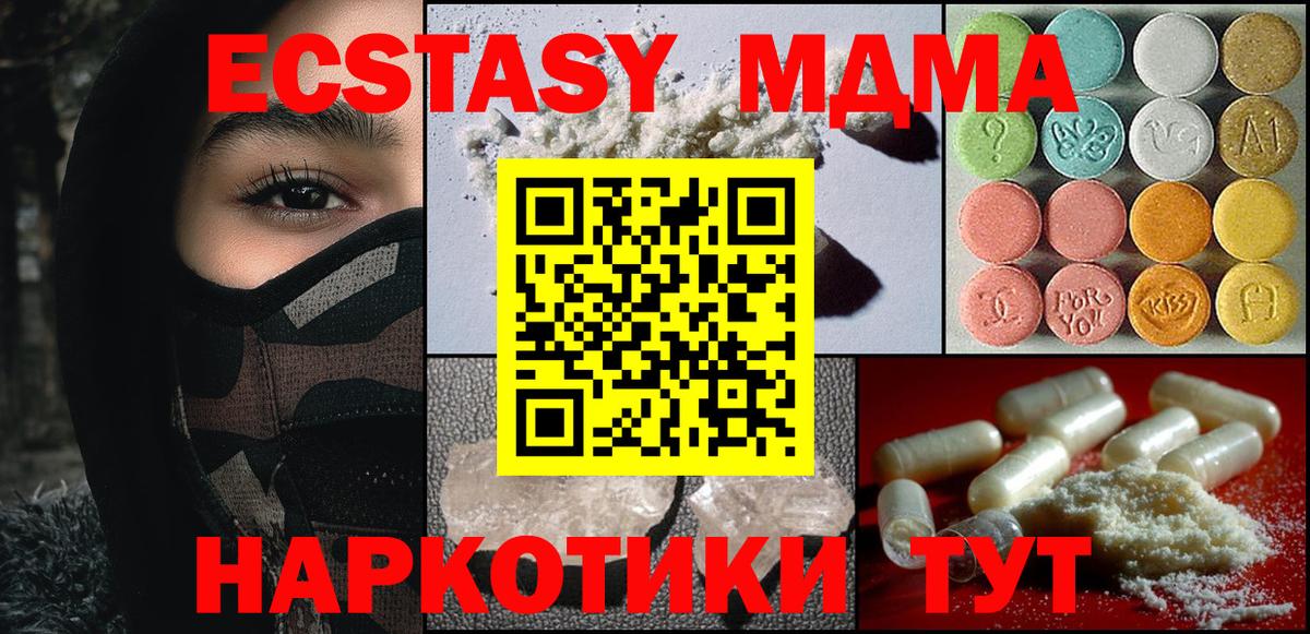 Елизово  МДМА VHQ  Вход с VPN  МДМА  МДМА молли 