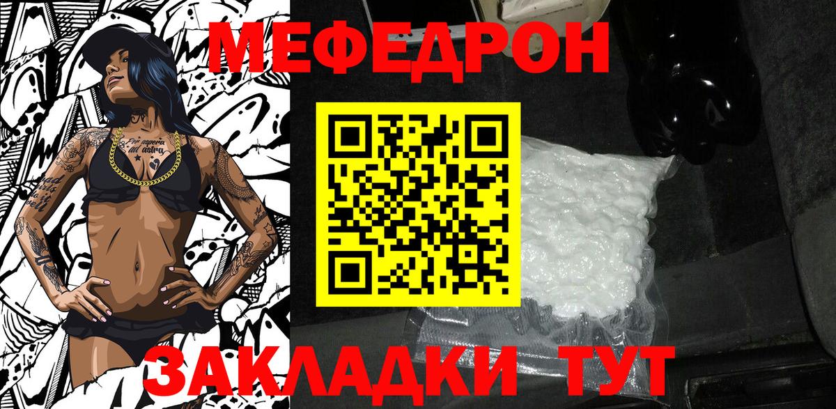 Елизово  МЯУ-МЯУ кристаллы  Вход с VPN  Меф кристаллы 