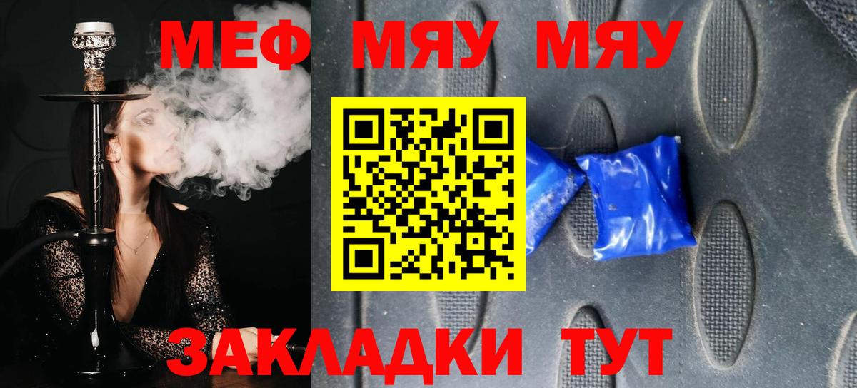Мефедрон мука Елизово