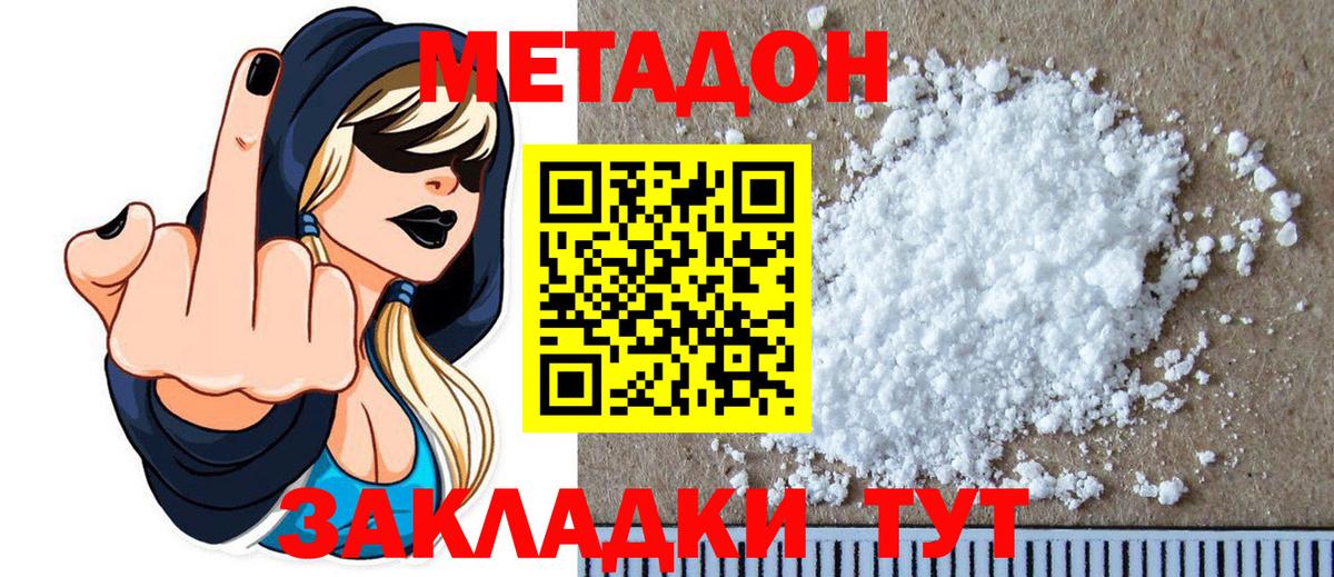 МЕТАДОН VHQ  МЕТАДОН кристалл  Вход с VPN  darknet Telegram  Елизово 