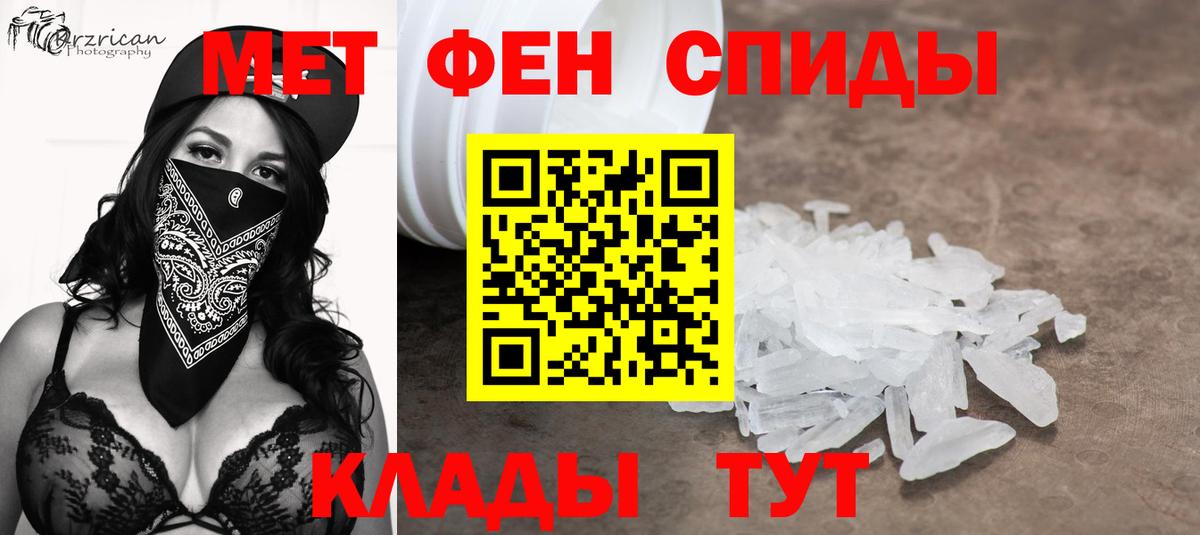 МЕТАМФЕТАМИН Декстрометамфетамин 99.9%  Вход с VPN  Елизово 