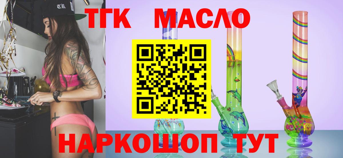 Дистиллят ТГК концентрат  Вход с VPN  Елизово 